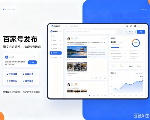 温江百家号信息发布代运营
